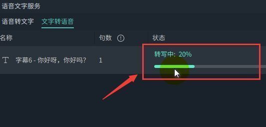 音频生成完成，时间轴上显示语音轨道，用户点击播放进行试听