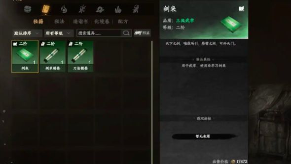 角色施展独孤九剑技能特效，剑光如虹贯穿敌人，画面充满动态冲击感