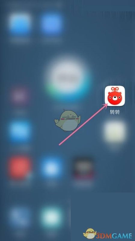 手机屏幕显示转转APP图标被点击，界面正在加载中，准备进入商品浏览页面