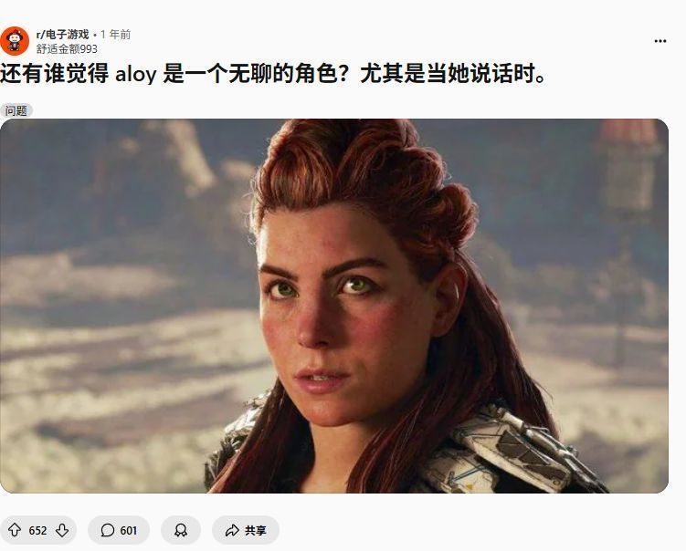 《地平线》主角埃洛伊站在荒野高地上远眺机械巨兽的场景，风吹动她的红发与披风