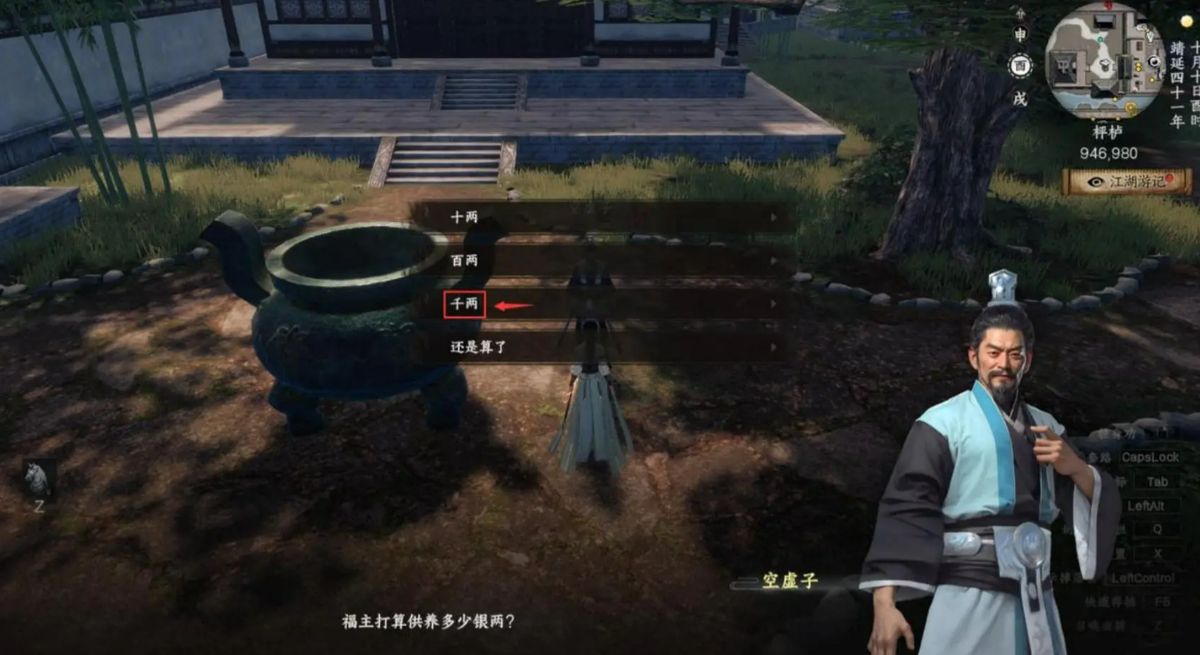 玩家与空虚子在千奇坊内对话，背景为古风店铺，氛围神秘