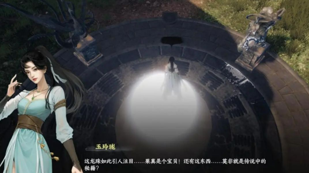 四象阵法启动，龙珠悬浮空中，四周符文旋转发光