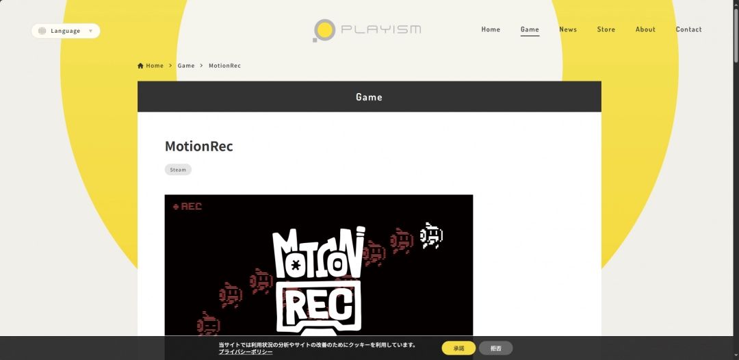 《径迹回响》官网页面截图，展示游戏核心机制说明与动态路径演示