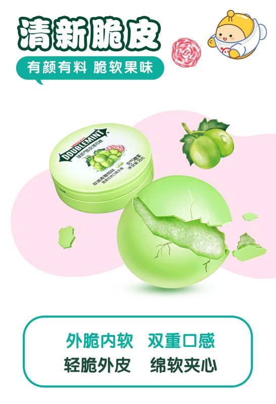 脆皮软心薄荷糖剖面展示图，清晰可见内部柔软夹心结构，旁边配有打开包装的瞬间特写，增强食欲感