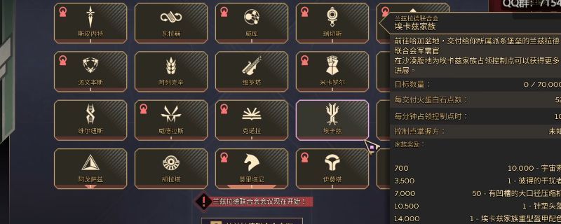 《沙丘：觉醒》中玩家与家族首领在沙漠堡垒内进行密谈的场景，背景为巨大的家族徽章与烛光照明，氛围神秘而庄严