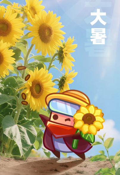 游戏宣传图呈现大暑主题视觉：烈日当空，沙漠战场热浪扭曲，主角角色站立高台释放终极技能