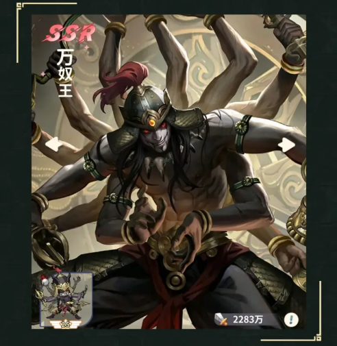 万奴王角色属性面板截图，显示SSR品质、隐脉职业、前排定位及高防御数值
