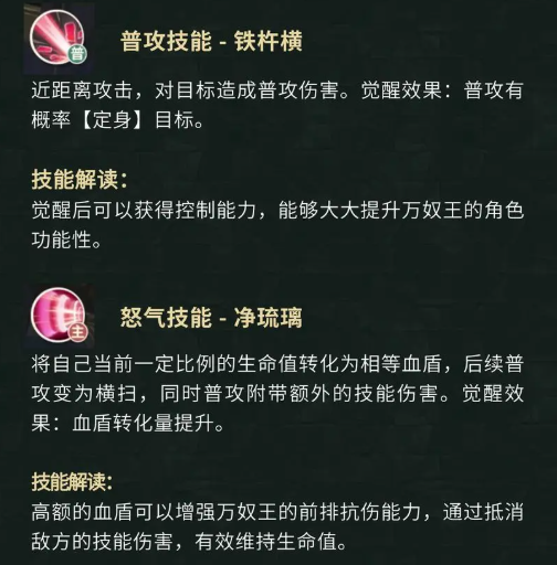 技能图标展示，包含主动技能‘九龙镇魂’与被动‘蛊蜕再生’的界面示意