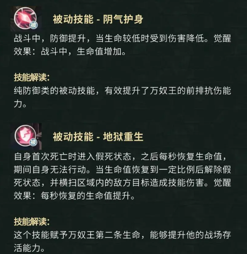 战斗场景演示图，万奴王站在队伍前方承受怪物攻击，身上浮现减伤光效