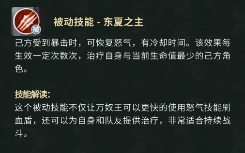 假死机制动画预览帧，角色倒地后体表爬出蚰蜒，生命条开始缓慢回升