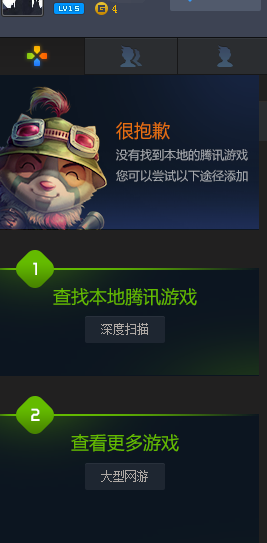 TGP登录界面展示，用户正在输入QQ账号密码准备进入主页面