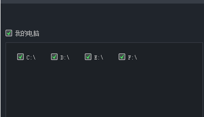 扫描设置界面允许用户选择单个磁盘或全部磁盘进行游戏文件查找