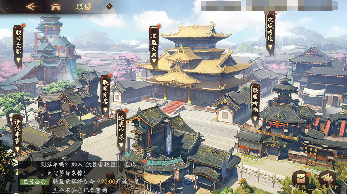 多位主公在大地图上联合行军，箭头指向敌方核心城池，展现大规模协同作战场景