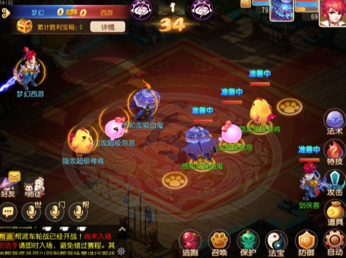 帮派成员围观众人观战场景，界面显示擂鼓助威按钮及实时助威值对比