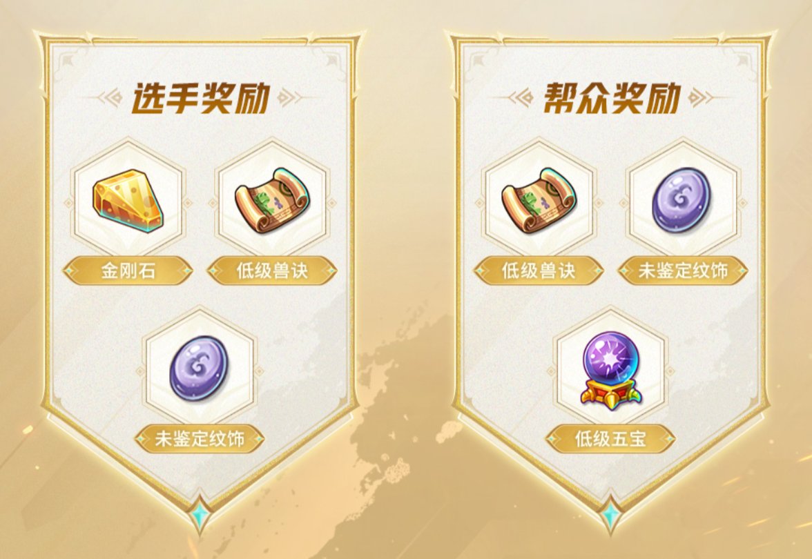 玩家打开活动宝箱动画界面，金色光效闪烁，展示高级五宝与魔兽要诀掉落