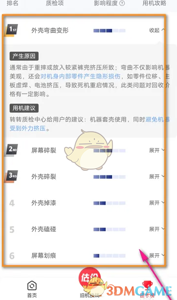 价格影响榜单详情页：柱状图与折线图结合展示多款机型价格走势，右侧附‘电池健康度’‘官方售后覆盖’等影响因子标签