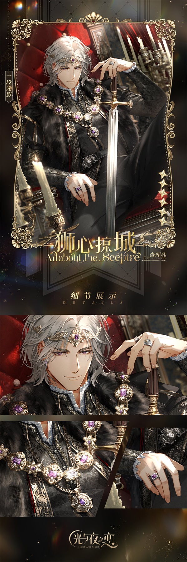 查理苏「狮心掠城」六星灵犀立绘，身披金红战甲立于断壁残垣之巅，手持巨刃斜指苍穹，身后悬浮破碎王冠与咆哮狮首虚影，气场凌厉慑人