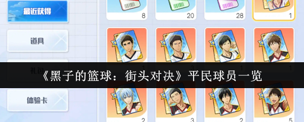 《黑子的篮球：街头对决》游戏主界面截图，霓虹风格球场背景中火神大我跃起灌篮，粒子特效炸裂，UI显示‘3v3街头挑战赛’字样