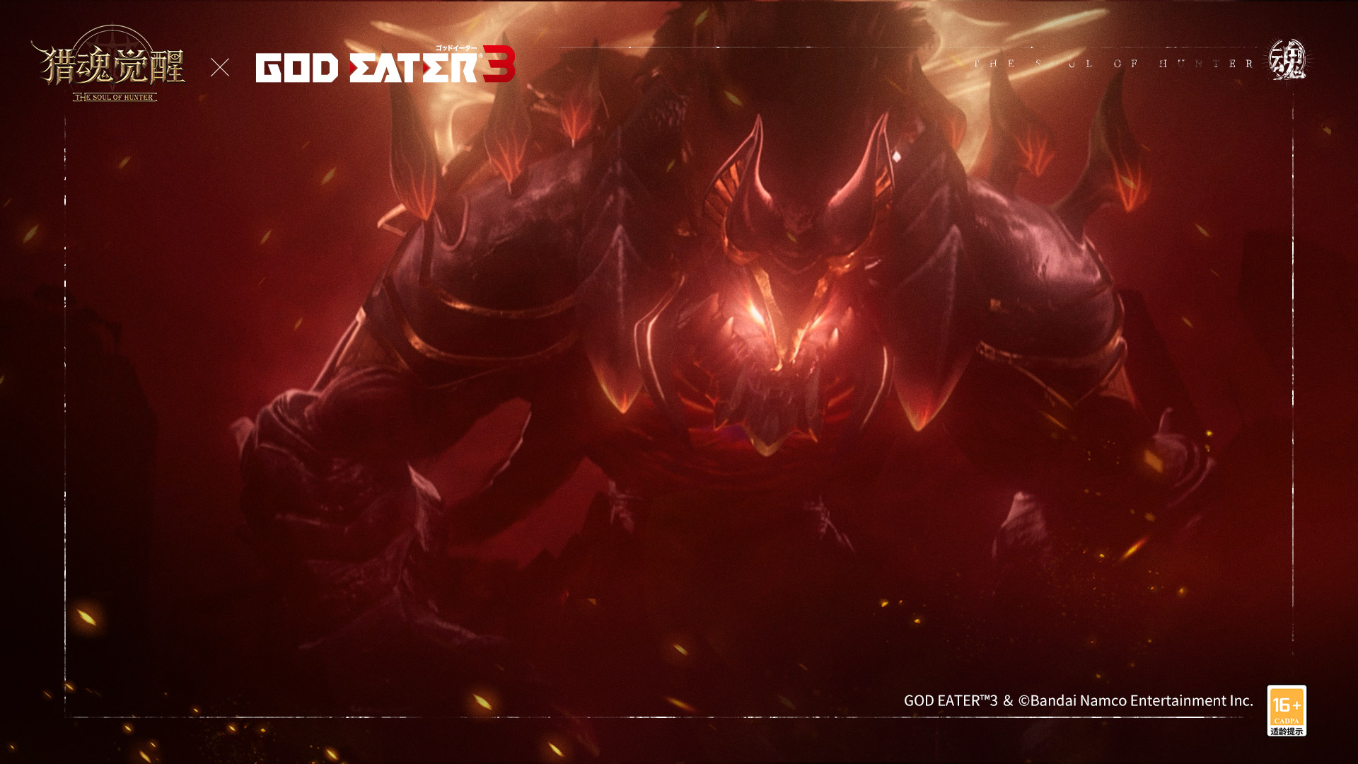 《猎魂觉醒》×《噬神者3》联动主视觉图：灰蓝色末世天幕下，身着‘灾厄之翼’特化装甲的游骑兵腾空跃起，背后展开半透明能量羽翼，正与巨型荒神‘赫尔墨斯之影’激烈对峙，背景中隐约浮现《噬神者3》标志性的‘神机’武器残影与崩坏都市剪影