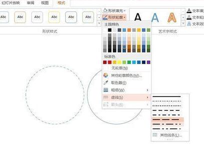 PPT图层管理界面，两个同心圆重叠显示，上方虚线圆边缘清晰，下方实线圆隐约可见