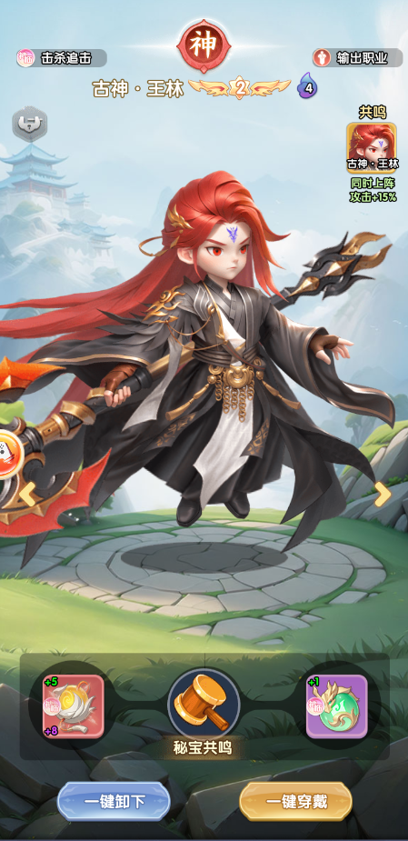 古神王林战斗实录画面：角色释放大招瞬间，周身三件【神临】秘宝同步迸发虹光，叠加伤害数值暴击特效达百万级