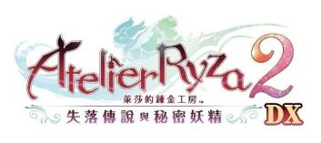 角色特写对比图：左为初代莱莎青涩形象，右为DX版建模升级后的高清立绘，发丝光泽、服饰纹理与表情细节显著提升，凸显GUST最新美术技术