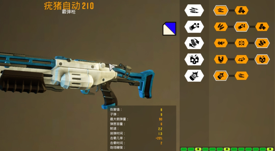 游戏内技能界面特写：疣猪210霰弹枪升级树高亮显示‘爆头增伤’与‘炮台过载联动’两个核心节点，金色光效环绕，右侧悬浮文字标注‘+100%爆头伤害｜炮台射速+40%’