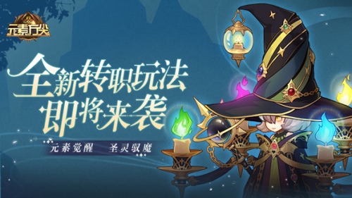 《元素方尖》游戏主视觉图：Q版角色手持法杖立于浮空方尖碑前，背景闪耀蓝紫雷电与金色符文光效，整体风格萌酷兼具