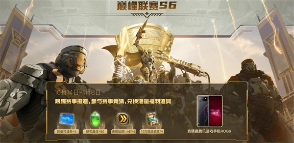 巅峰联赛S6冠军奖杯高清特写：深褐色徽州木雕底座上，金色天启坦克模型在蓝光晶簇映衬下熠熠生辉，镜头聚焦底座边缘精细雕刻的‘联盟荣耀’篆体铭文