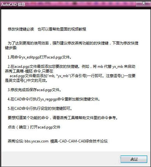 acad.pgp文件编辑界面，光标位于文档末尾空白行，上方已存在多行形如‘line,*LINE’的标准快捷键语法示例