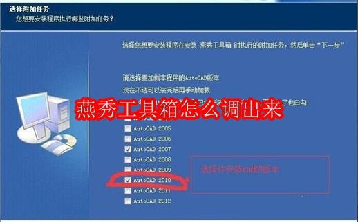 燕秀工具箱主界面示意图，左侧为CAD绘图区，右侧悬浮着带有‘燕秀’标识的多功能工具面板，界面整洁专业