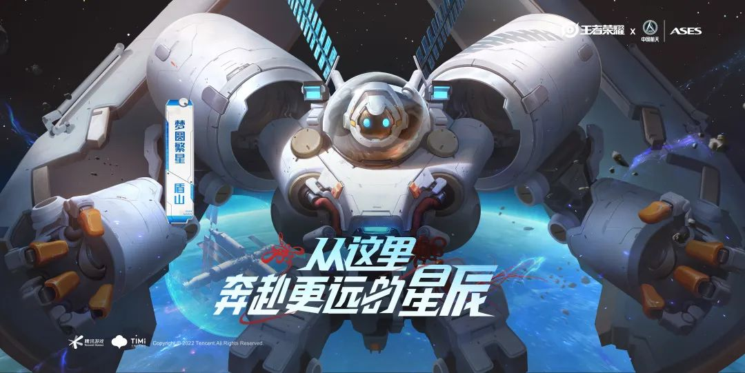 梦天实验舱在火箭尾焰中壮丽升空的震撼瞬间，湛蓝天空与洁白烟云交织，画面充满力量感与历史庄严感