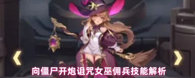 诅咒女巫立绘特写：身披紫黑斗篷的神秘女巫悬浮于毒雾之上，指尖滴落荧光绿毒液，背景浮现数只跳跃的卡通青蛙剪影