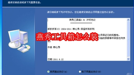 燕秀工具箱主界面预览图：深色主题UI，左侧为功能模块树状菜单（含‘标注’‘图层’‘绘图’等分类），右侧显示CAD绘图区嵌入式操作面板，界面右下角可见版本号与CAD兼容标识