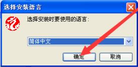 安装向导首界面截图：蓝色科技感背景，中央显示‘燕秀工具箱安装向导’标题，下方有语言选择下拉框，默认显示‘English’，箭头指示用户点击切换为‘简体中文’