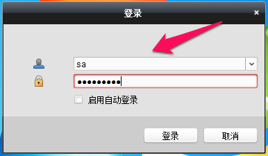 iVMS-4200登录界面特写，中央为账号密码输入框，下方有‘记住密码’和‘自动登录’勾选项，背景为深蓝色科技感渐变