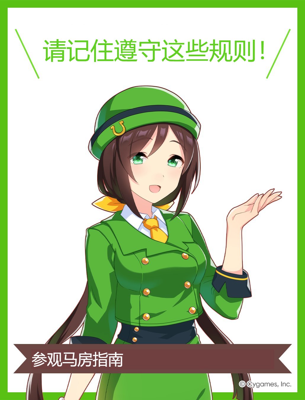 Cygames官方声明文件局部特写：日英双语版PDF封面印有赛马娘剪影与牧场剪影交织的logo，标题下方标注‘Effective from July 10, 2025’生效日期