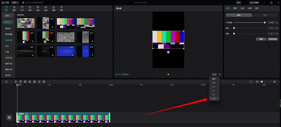 预览窗口右下角高亮显示比例切换按钮，光标悬停时浮现‘16:9/1:1/4:3/自定义’下拉菜单