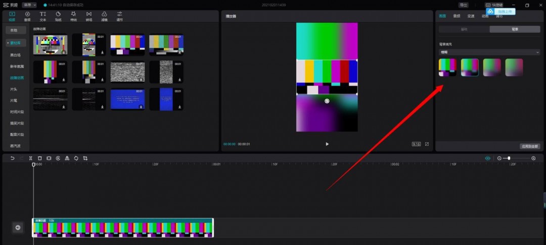背景设置面板展开状态，提供‘模糊’‘纯色’‘渐变’三种填充模式，色块选择器正在调节深空蓝背景色