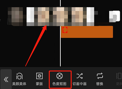 剪映编辑界面特写，右侧弹出‘色度抠图’功能面板，顶部显示‘取色器’图标与‘强度’调节滑块，界面交互逻辑清晰