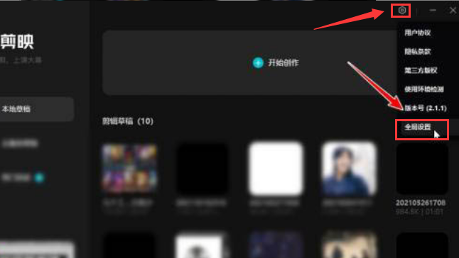 剪映设置窗口中缓存管理区域特写，已勾选自动删除选项，下方天数滑块正指向‘15天’位置，界面文字为中文简体