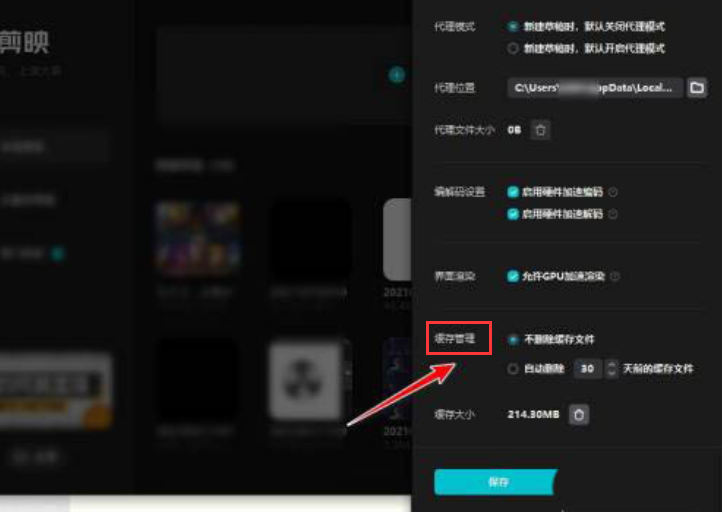 缓存管理面板底部显示当前缓存总量为2.4GB，右侧有‘立即清理’红色按钮，界面右上角可见剪映LOGO