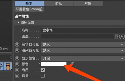 C4D色彩选择器弹窗界面，色相滑块位于顶部，下方为明度与饱和度网格，吸管图标悬浮于预览图上