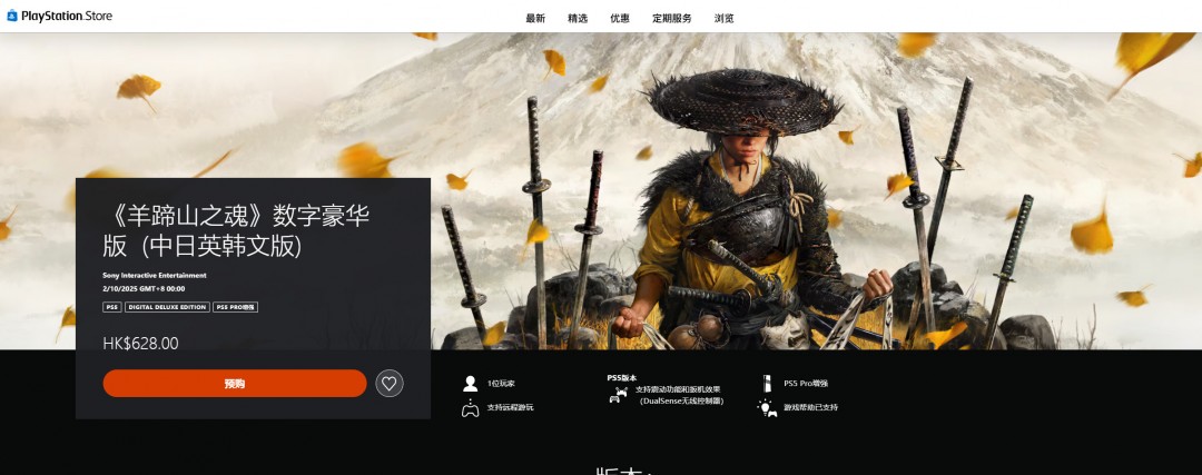 《羊蹄山之魂》数字豪华版封面图：笃侧身执刀立于冰裂湖面，倒影中浮现六道模糊黑影，封面色调冷峻，标题书法遒劲有力