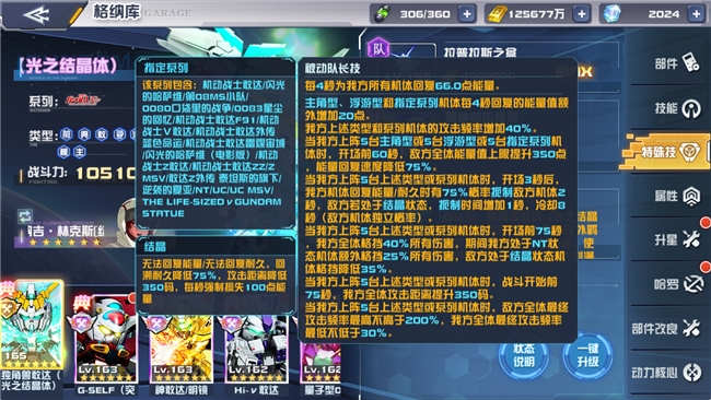 技能组合演示图：四技能联动动效——NT-D系统展开金色力场，拉普拉斯之盒投射出立体数据矩阵，队友机体周身浮现增强光效与格挡盾牌