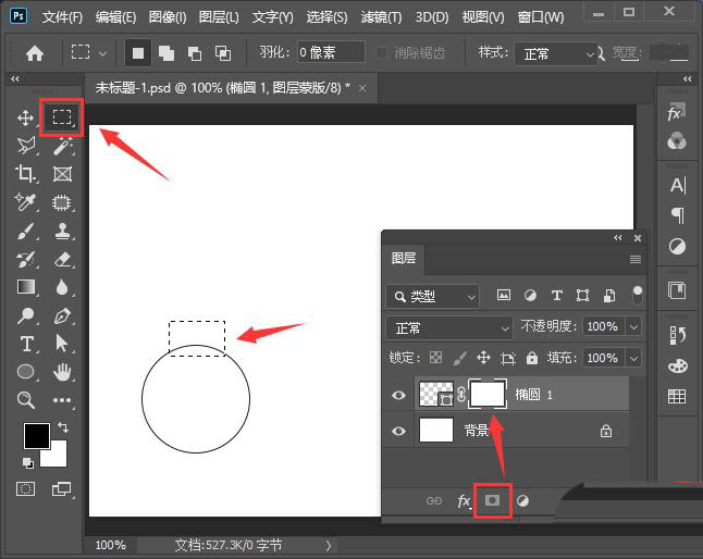 图层蒙版操作演示，矩形选区覆盖圆形顶部区域，蒙版缩略图显示黑色遮罩形成的弧形开口效果