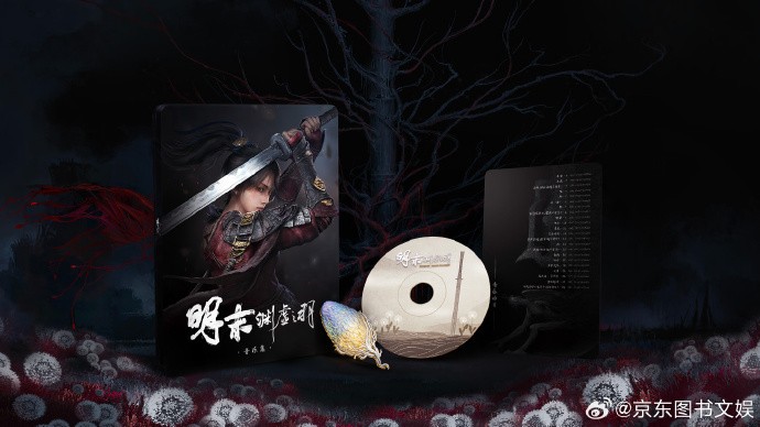 普通版音乐集实物展示：深青色金属质感铁盒置于木质展台，CD光盘表面印有飞鸟衔羽纹样，曲目表采用宣纸质感印刷