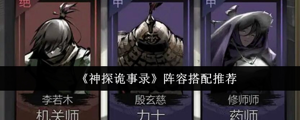 《神探诡事录》主界面场景：青瓦白墙的古代衙门庭院，主角身着锦袍手持卷宗，背景悬浮半透明案件卷轴与罗盘符咒特效，整体呈现水墨悬疑美学风格