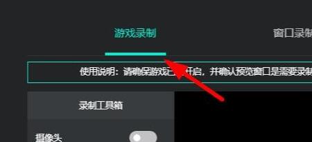 游戏录制模式设置页面局部截图，突出显示‘自动生成游戏高光’文字标签及右侧待勾选的灰色圆形开关控件