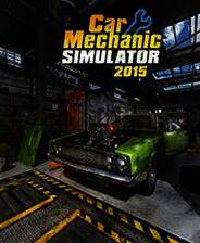 《汽车修理工模拟2015》免安装中文版